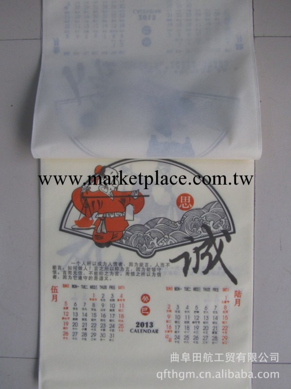 【優質供應】2013年無紡佈掛歷 無紡佈日歷 掛歷 臺歷 品質保證工廠,批發,進口,代購