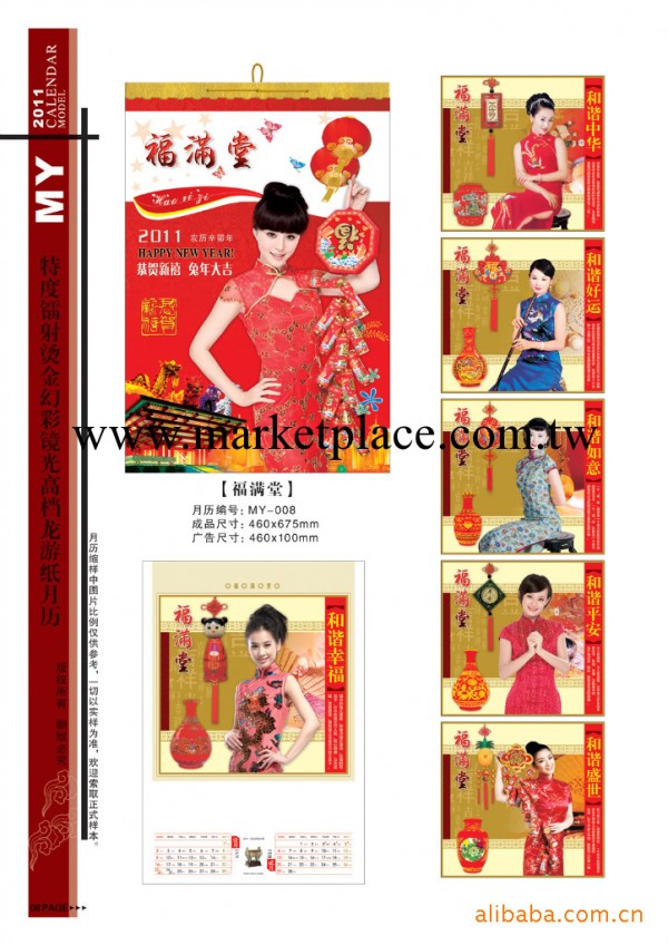 印刷品日歷掛歷臺歷工廠,批發,進口,代購