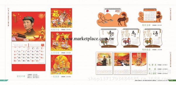2014年精品單張年歷工廠,批發,進口,代購