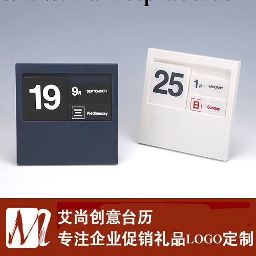 2014年臺歷 廠傢個性定制 DIY插片萬年歷 臺歷超大廣告位可印LOGO工廠,批發,進口,代購