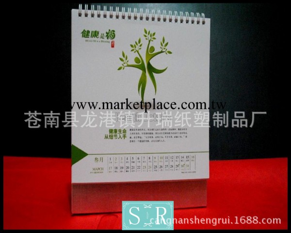 【廠傢直銷 價格優惠 免費設計&索取樣品】本廠供應專版日歷臺歷工廠,批發,進口,代購