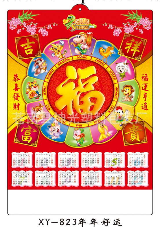 【專業廠傢】生產2013年3D立體吸塑浮雕年歷工廠,批發,進口,代購