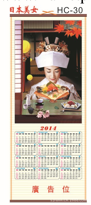 廠傢供應2014年精美廣告禮品仿藤掛歷(藤織年歷)工廠,批發,進口,代購