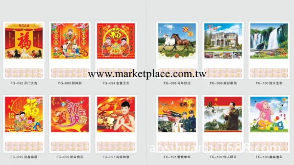 單張年歷工廠,批發,進口,代購