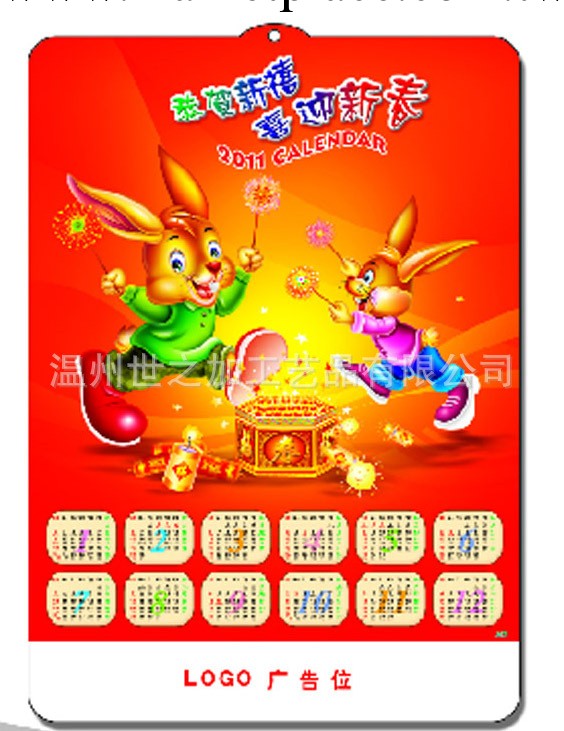 大量出售 廣告超市掛歷 蛇年精品年歷工廠,批發,進口,代購