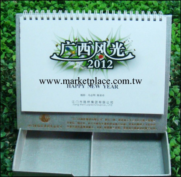 2013年年歷、廣告臺歷,廣州臺歷,2013新款臺歷,廣州臺歷.公司臺歷工廠,批發,進口,代購