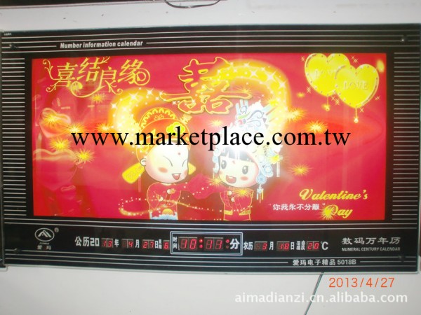 廠傢專業生產雙畫面電腦萬年歷工廠,批發,進口,代購