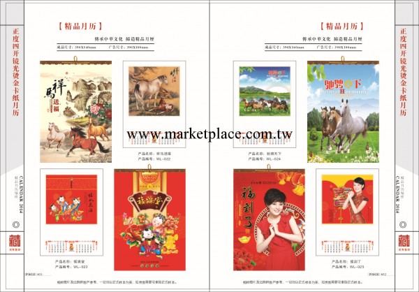 2014廠傢定制大度四開卡紙雙月歷掛歷 可定做專版 可印LOGO工廠,批發,進口,代購