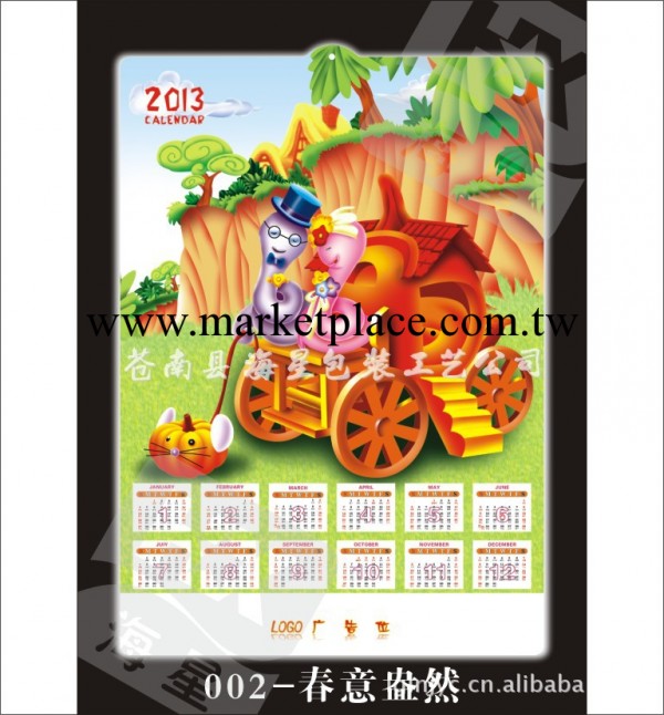 供應浮雕凹凸年歷，3D掛歷工廠,批發,進口,代購