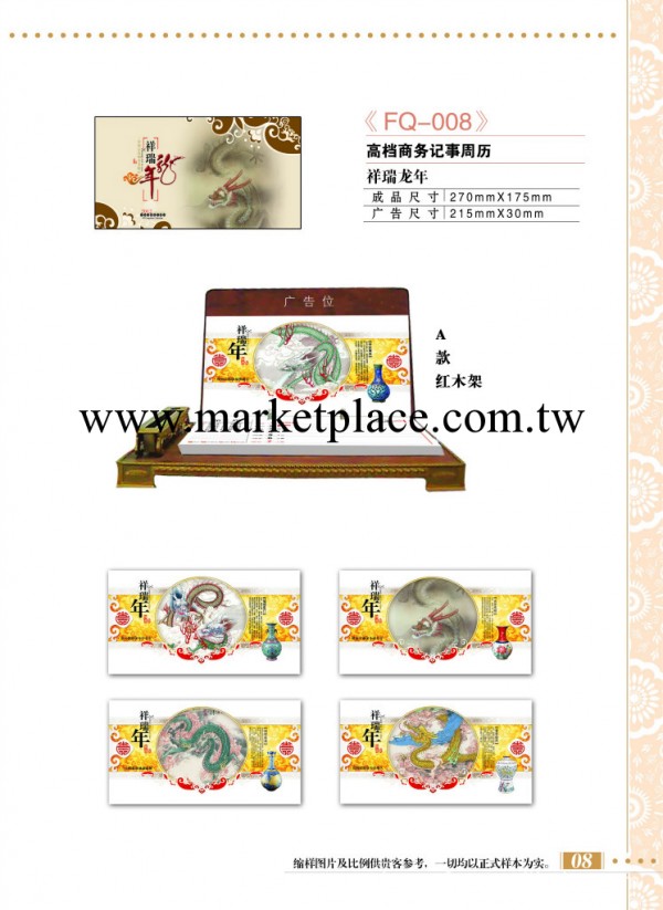 紅木架臺歷 2012 月歷 掛歷 專版定制 撕歷工廠,批發,進口,代購