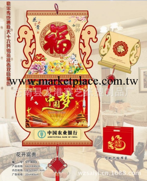 皇歷批發 臺掛歷制作選賽藝廠傢 雙月歷 掛歷 吊歷 款式齊全工廠,批發,進口,代購