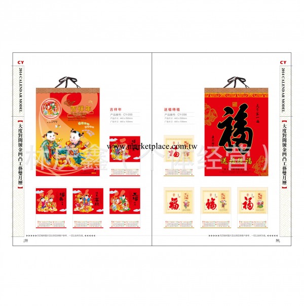 2014最新月歷 掛歷 臺歷 熱銷工廠,批發,進口,代購