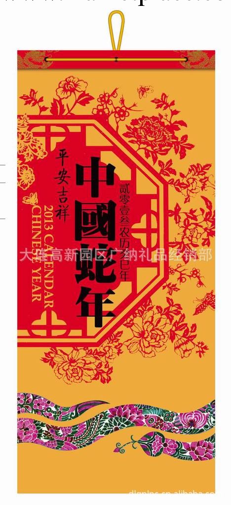 2013年廣告掛歷 月歷 定做 定制 月歷 印制廣告 吊牌工廠,批發,進口,代購