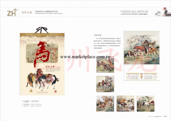 2014年掛歷定做 廣告定制 新型特色UV透雕精品雙月歷 廠傢直銷工廠,批發,進口,代購