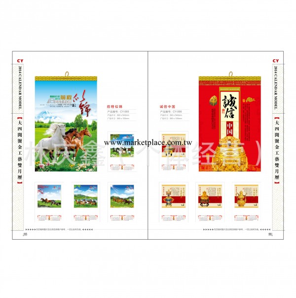 2014最新月歷 掛歷 臺歷 熱銷工廠,批發,進口,代購