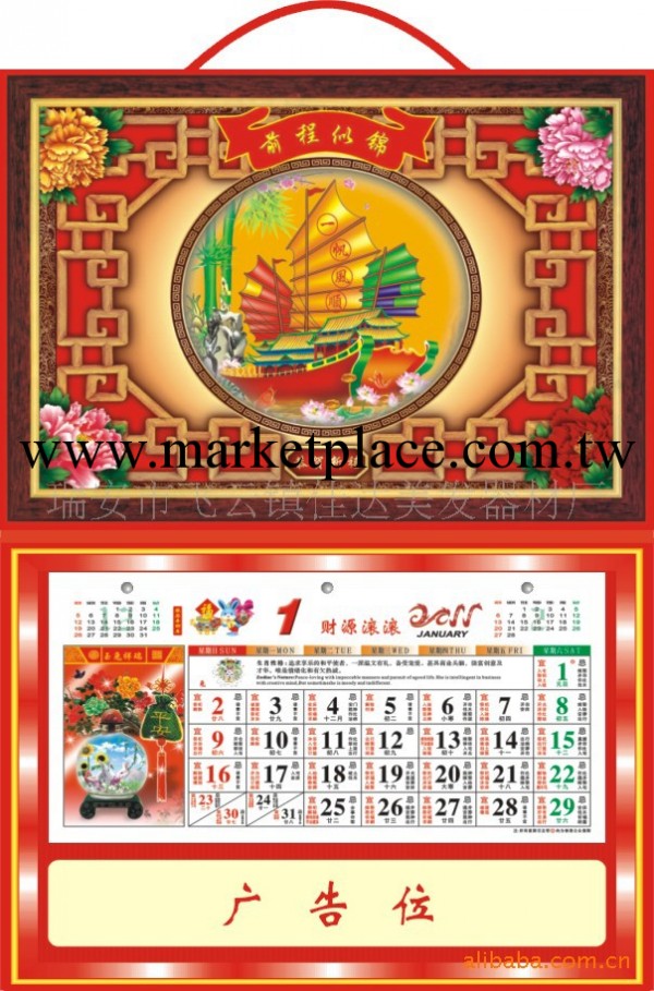 廠傢直銷 噴金吊牌掛歷，年畫掛歷，臺掛歷批發 3d掛歷工廠,批發,進口,代購