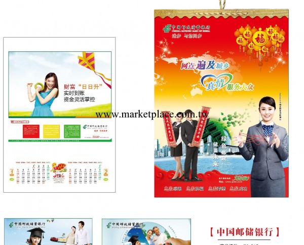供應專版掛歷特度7張鑲金工藝雙月歷 中國人壽保險股份有限公司工廠,批發,進口,代購