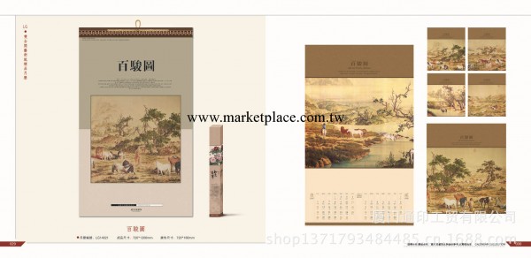 2014年精品月歷/掛歷工廠,批發,進口,代購