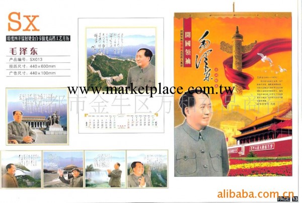供應定做SX掛歷 GD掛歷 QL掛歷 AH掛歷月歷工廠,批發,進口,代購