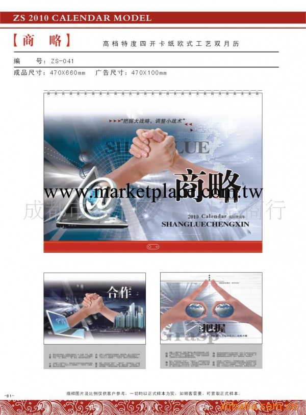 供應ZS掛歷 AH掛歷 QL掛歷 GD掛歷 月歷工廠,批發,進口,代購