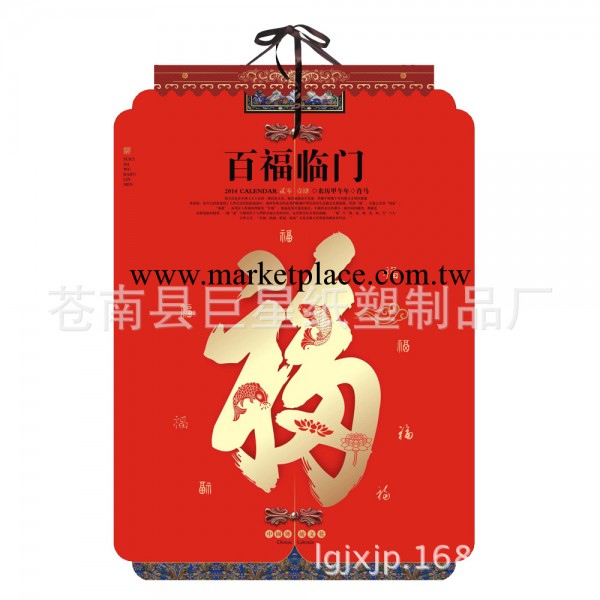 2014年最新掛歷：特度對開鏡光卡紙雕金七彩水晶月歷工廠,批發,進口,代購