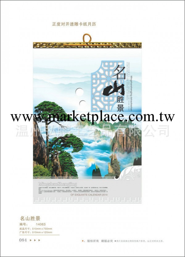 2014   透雕卡紙月歷  正度對開月歷  馬年月歷 歡迎專版定做工廠,批發,進口,代購