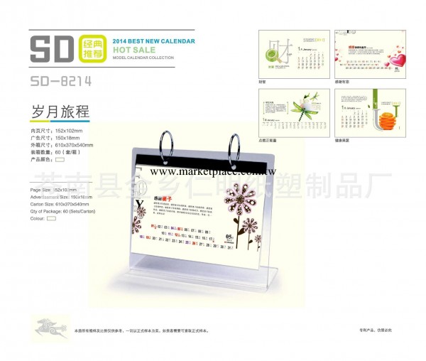 【供應】2014年精美時尚水晶臺歷   定制廣告臺掛歷廠傢批發工廠,批發,進口,代購