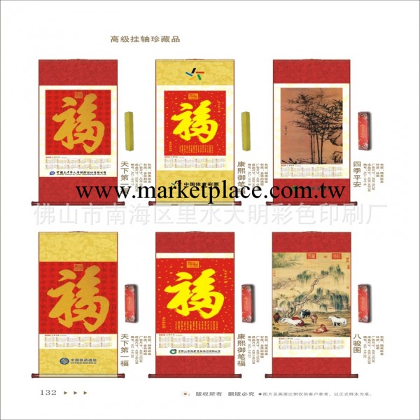 掛歷批發-掛歷廠傢-佛山掛歷月歷供應商-順德掛歷廠傢直銷批發工廠,批發,進口,代購