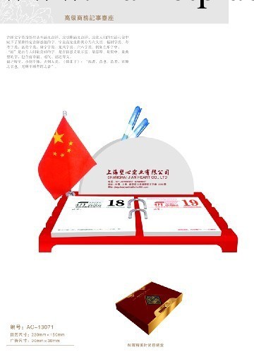 精品兩折大玉雕吊牌月歷(廠價批發)工廠,批發,進口,代購