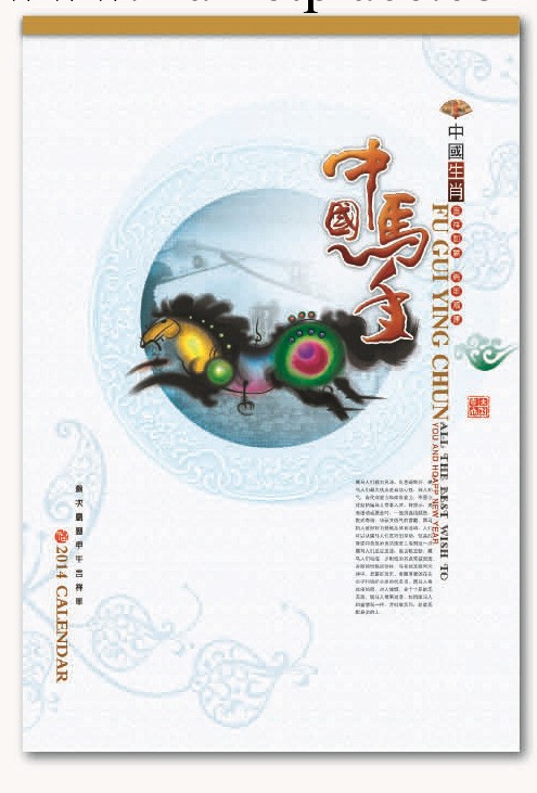 特度四開七張卡紙精品月歷工廠,批發,進口,代購