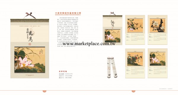 2014 廠傢直銷供應大度對開絹佈藝術雙月歷 掛歷 570x870批發・進口・工廠・代買・代購