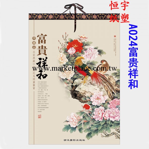 2014精品藝術掛歷1000本免費印廣告新款月歷日歷臺歷工廠,批發,進口,代購
