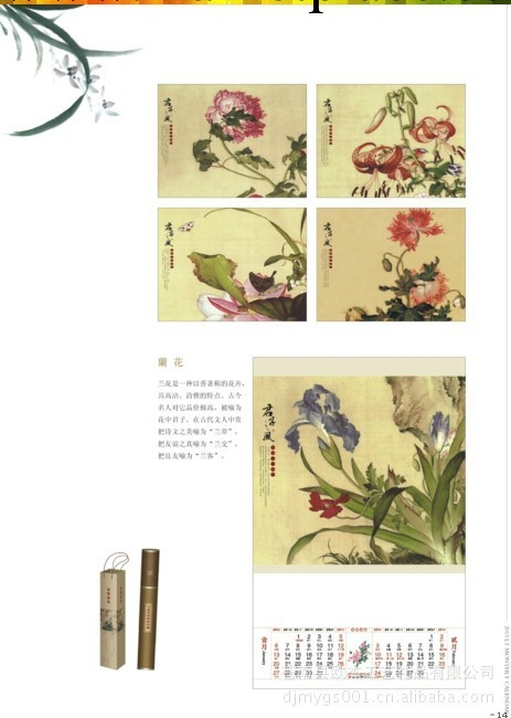 供應小對開十三張月歷 掛歷 七張月歷十三張臺歷卡通臺歷envelop工廠,批發,進口,代購