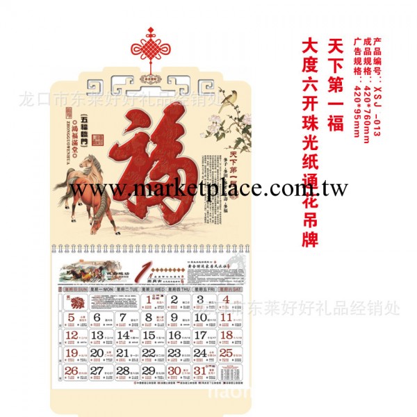 廠傢直銷2014精美掛歷、吊牌月歷、2014年掛歷工廠,批發,進口,代購