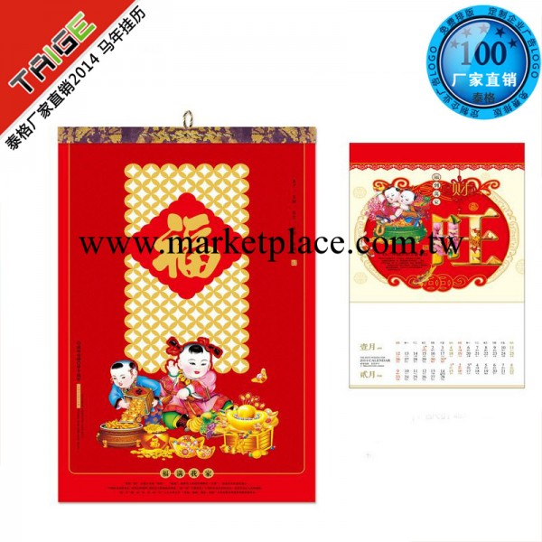 溫州【泰格】掛歷月歷廠傢 直銷 2014吊牌掛歷 廈門掛歷制作工廠,批發,進口,代購