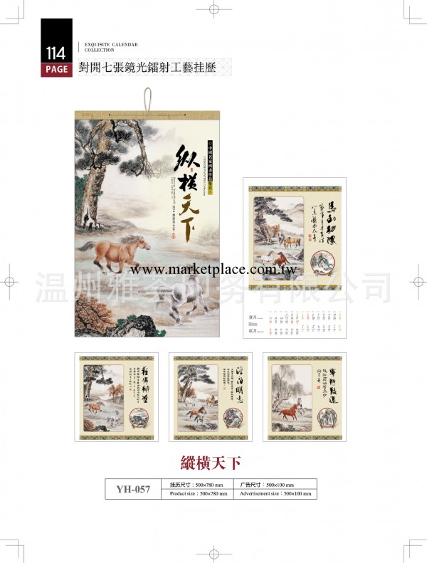 精品推薦藝術月歷 精美月歷掛歷 個性掛歷工廠,批發,進口,代購