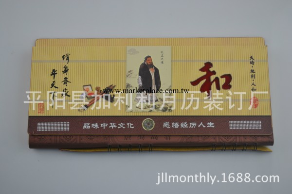 廠傢直銷2014年臺歷/周歷/掛歷/月歷-大號紅木記事周歷工廠,批發,進口,代購