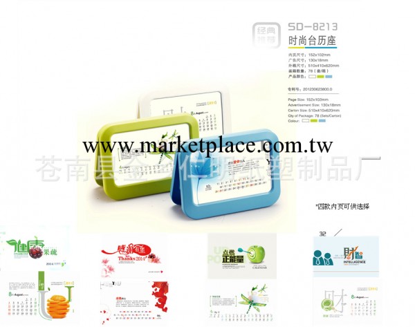 【供應】2014年新款精美臺歷   定制廣告臺掛歷  歡迎選購工廠,批發,進口,代購