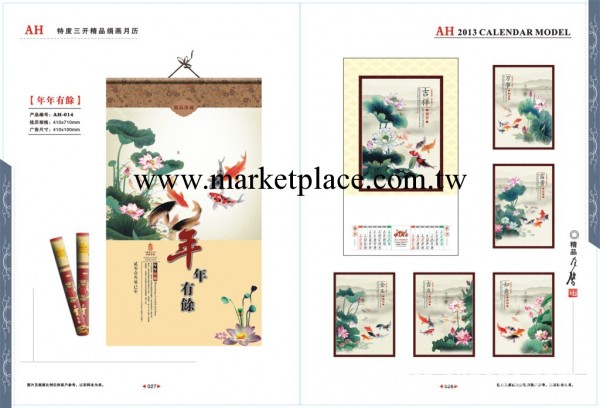 2013年高檔特度三開精品絹畫月歷 （年年有餘）工廠,批發,進口,代購