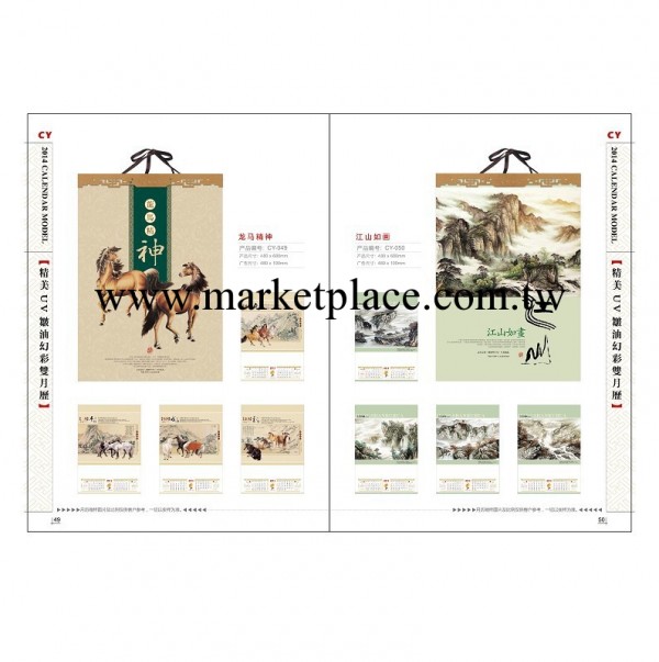 精美UV皺油幻彩雙月歷工廠,批發,進口,代購