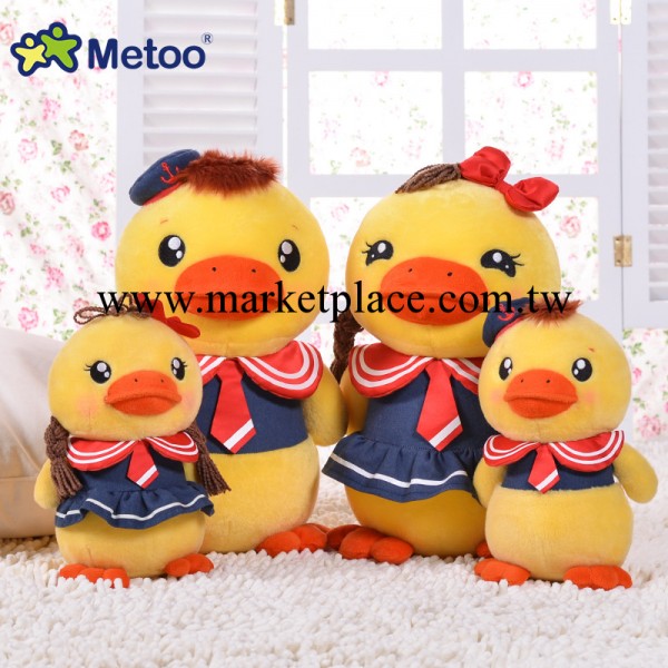 metoo咪兔 情侶小黃鴨 毛絨玩具 情人節禮物 節日禮物(大號)工廠,批發,進口,代購