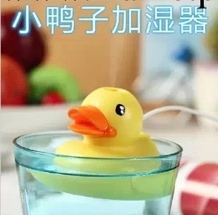 小黃鴨加濕器USB超音波 辦公室凈化漂浮 迷你傢用空氣加濕器靜音工廠,批發,進口,代購