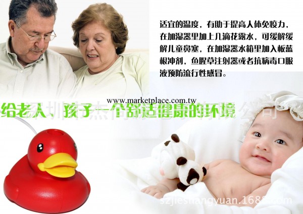 USB小大黃鴨美容噴霧加濕器工廠,批發,進口,代購