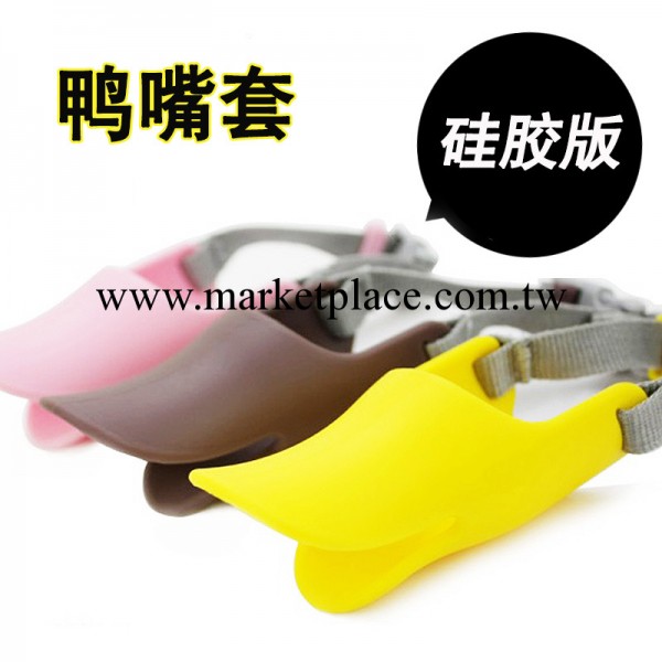 防咬防亂叫黃小鴨小型犬嘴套 防撿拾寵物嘴套外出寵物用品工廠,批發,進口,代購
