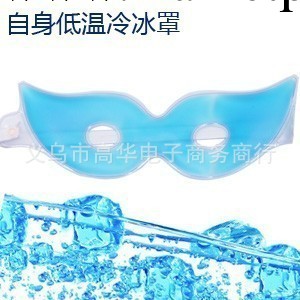 供應 熱銷冰眼罩冰袋/睡眠防護水袋/眼罩眼袋/拉鏈包裝工廠,批發,進口,代購