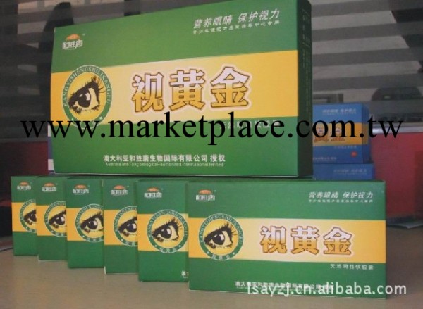 和勝唐視黃金天然明目軟膠囊 （一盒6小盒裝）工廠,批發,進口,代購