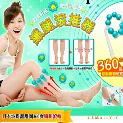 達賀360度織腿滾輪按摩器(3358) 日式八輪瘦腿器 日本瘦腿工具工廠,批發,進口,代購