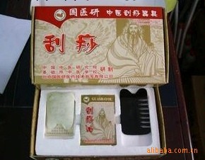 國醫研刮痧套裝  國醫研 拔罐工廠,批發,進口,代購