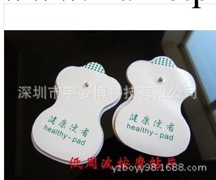 傢用數位經絡通治 電療機電療片 按摩矽膠黏貼片配件工廠,批發,進口,代購