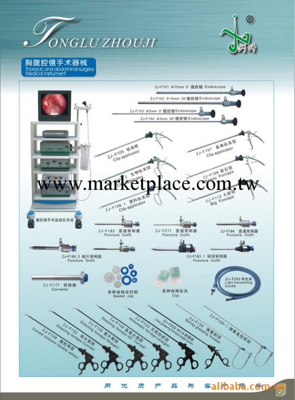 供應腹腔鏡成套手術器械工廠,批發,進口,代購